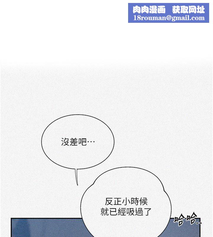 秘密教学第314話-母女丼見洞就插
