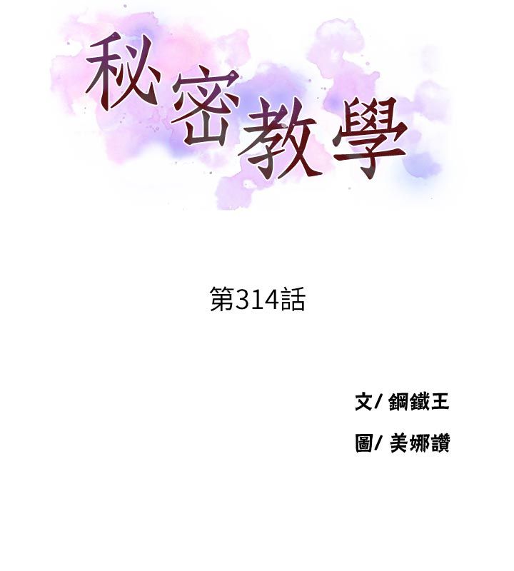 秘密教学第314話-母女丼見洞就插