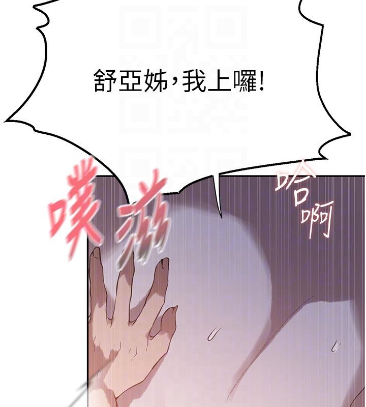 秘密教学第314話-母女丼見洞就插
