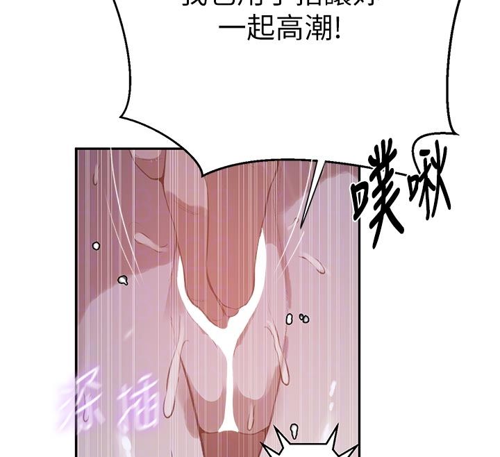 秘密教学第314話-母女丼見洞就插