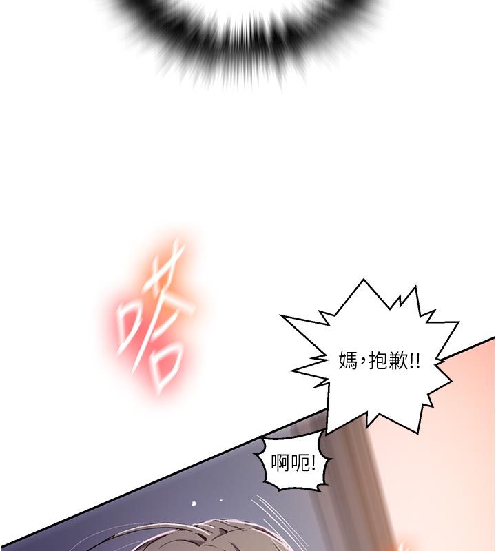 秘密教学第314話-母女丼見洞就插