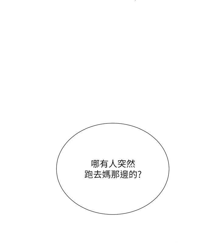 秘密教学第314話-母女丼見洞就插