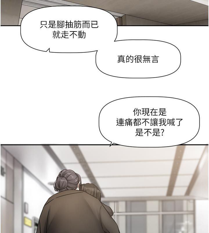 恋爱版本更新中第18話-無法抗拒的她