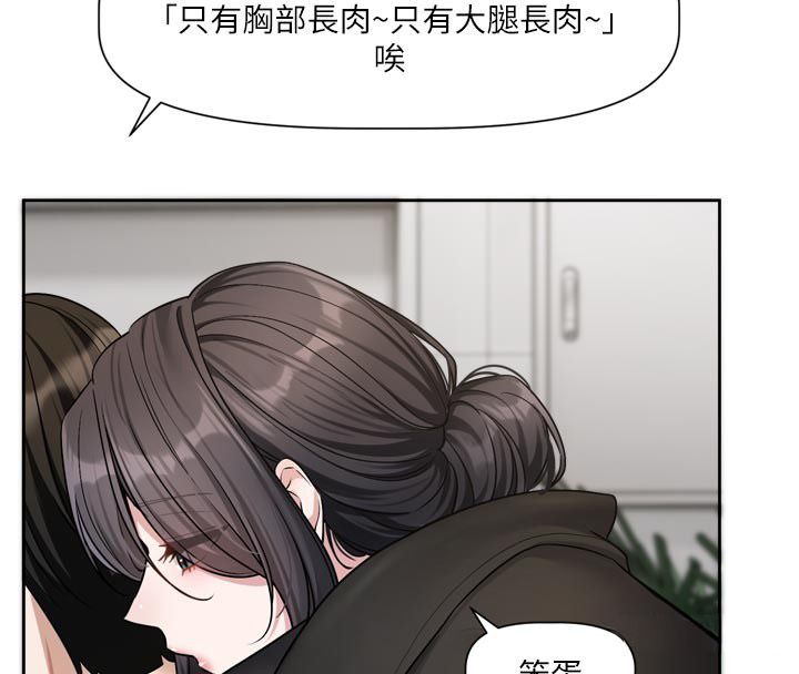 恋爱版本更新中第18話-無法抗拒的她