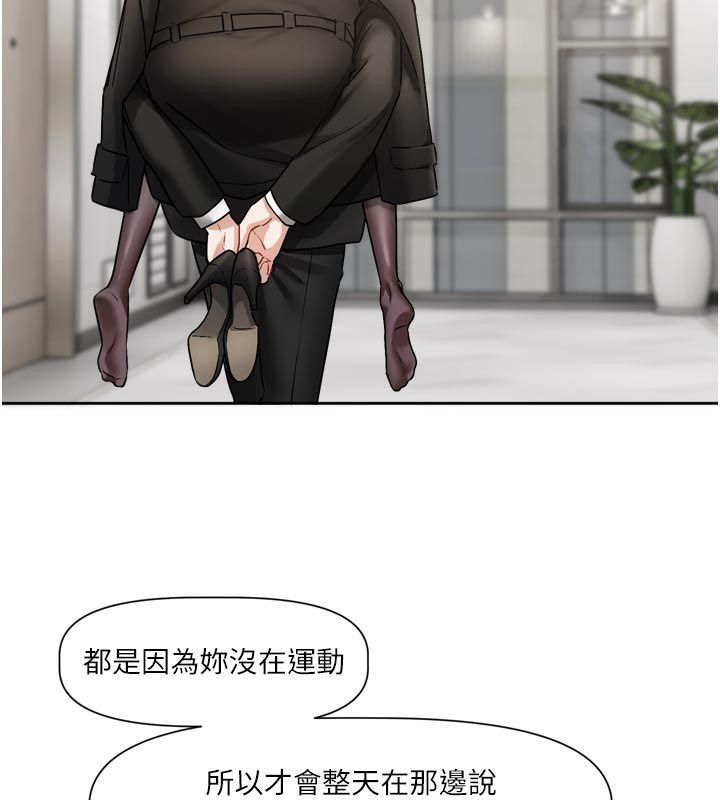 恋爱版本更新中第18話-無法抗拒的她