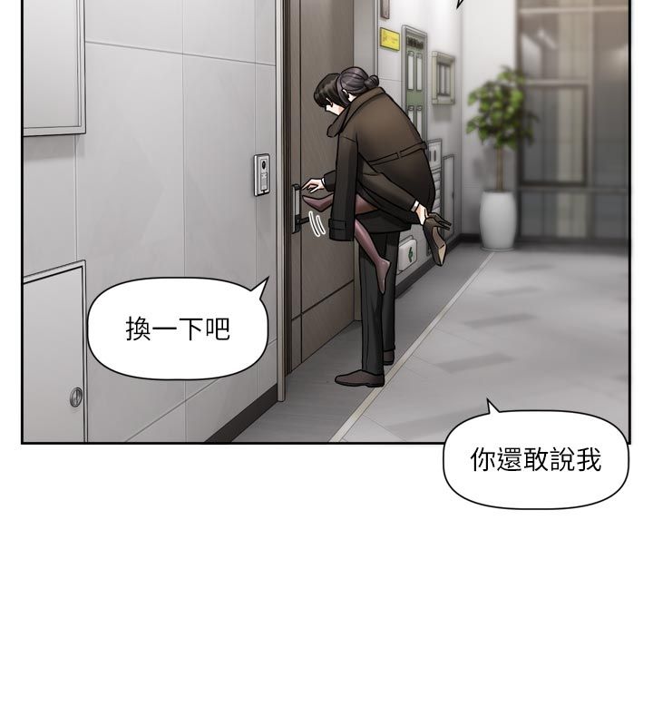 恋爱版本更新中第18話-無法抗拒的她