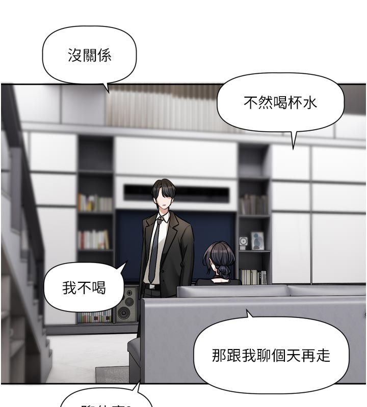 恋爱版本更新中第18話-無法抗拒的她