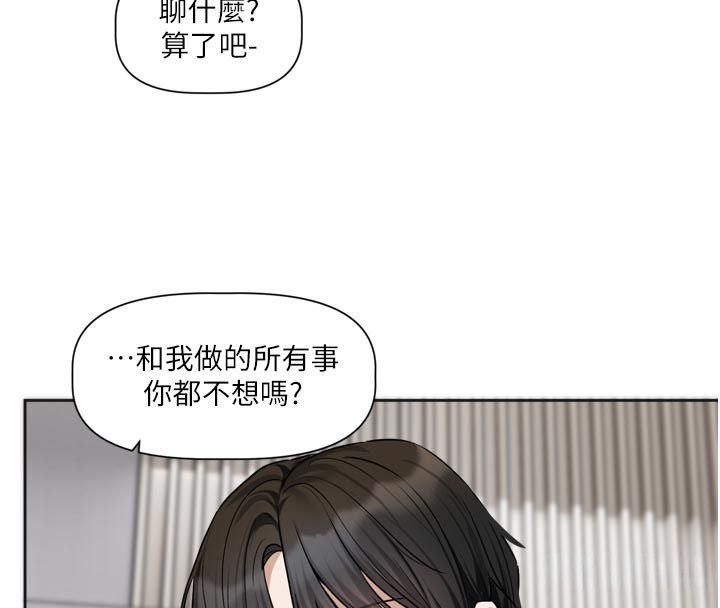 恋爱版本更新中第18話-無法抗拒的她