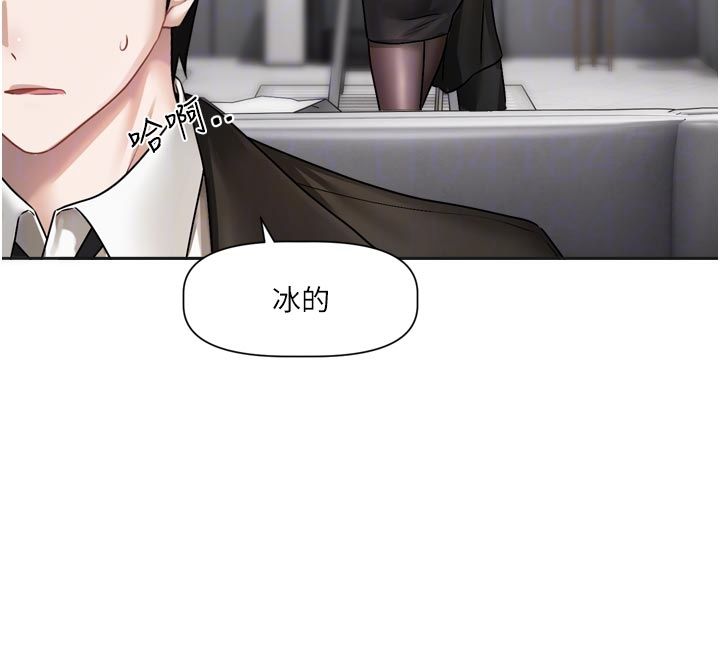 恋爱版本更新中第18話-無法抗拒的她