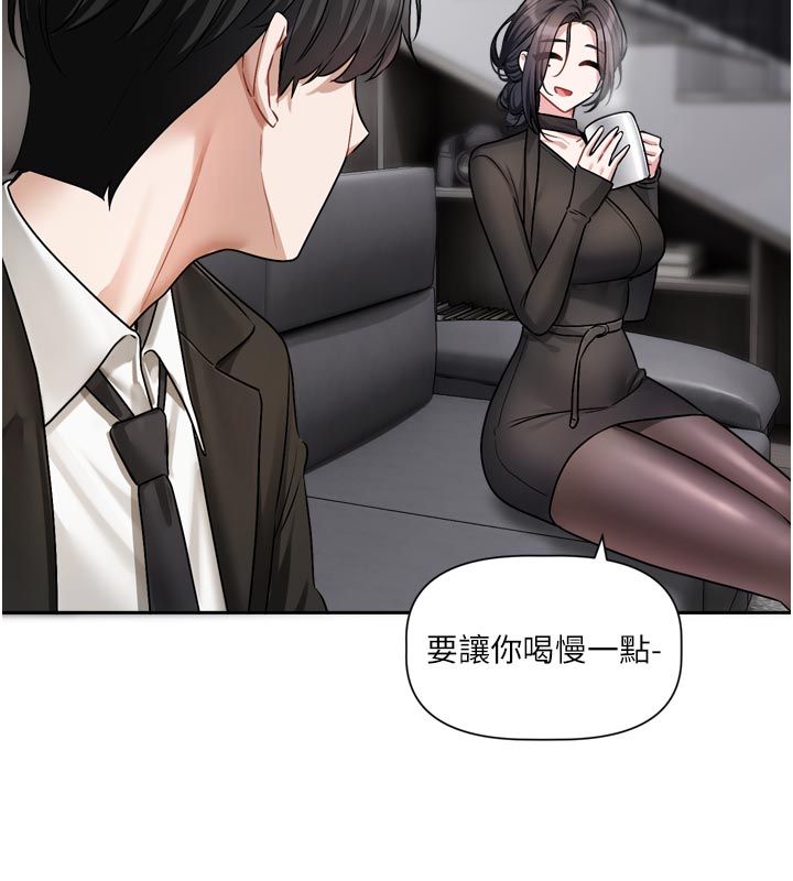 恋爱版本更新中第18話-無法抗拒的她