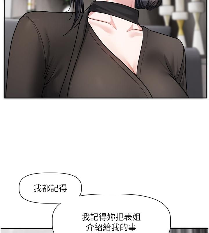 恋爱版本更新中第18話-無法抗拒的她