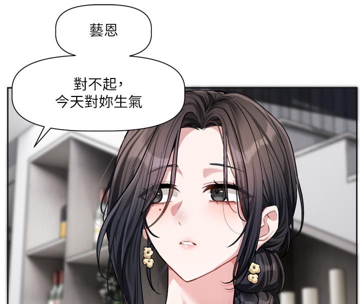 恋爱版本更新中第18話-無法抗拒的她