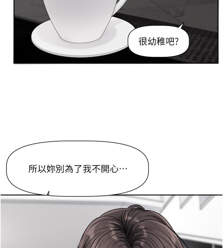 恋爱版本更新中第18話-無法抗拒的她