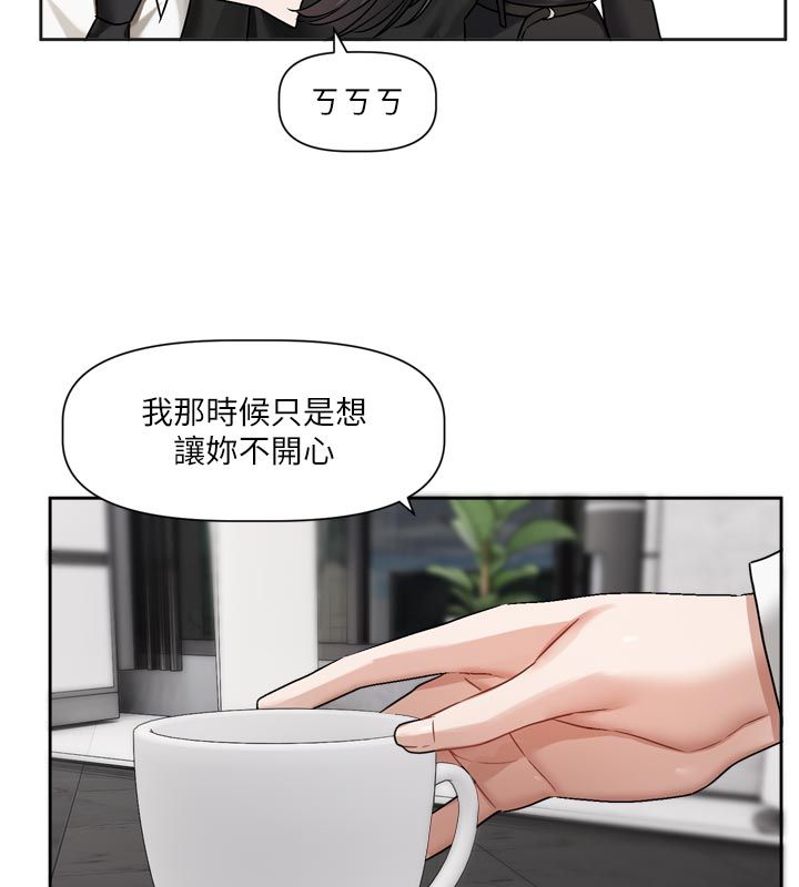 恋爱版本更新中第18話-無法抗拒的她