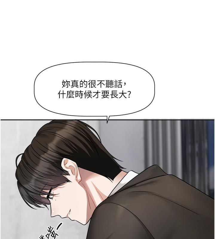 恋爱版本更新中第18話-無法抗拒的她