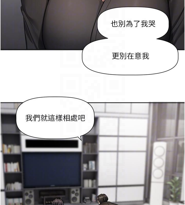 恋爱版本更新中第18話-無法抗拒的她