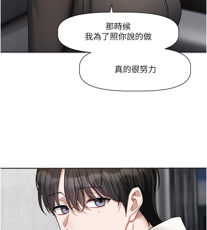 恋爱版本更新中第18話-無法抗拒的她