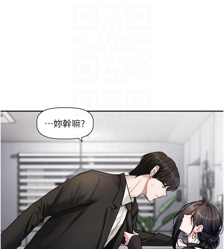 恋爱版本更新中第18話-無法抗拒的她