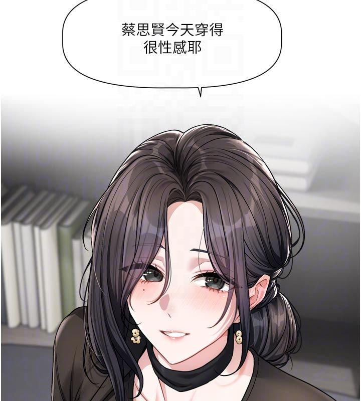 恋爱版本更新中第18話-無法抗拒的她