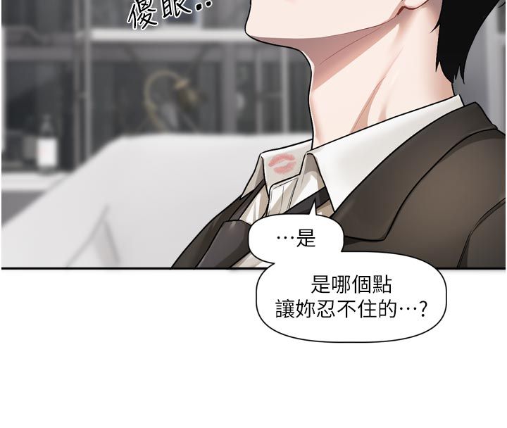 恋爱版本更新中第18話-無法抗拒的她
