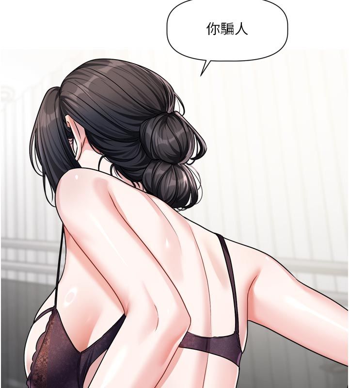 恋爱版本更新中第18話-無法抗拒的她