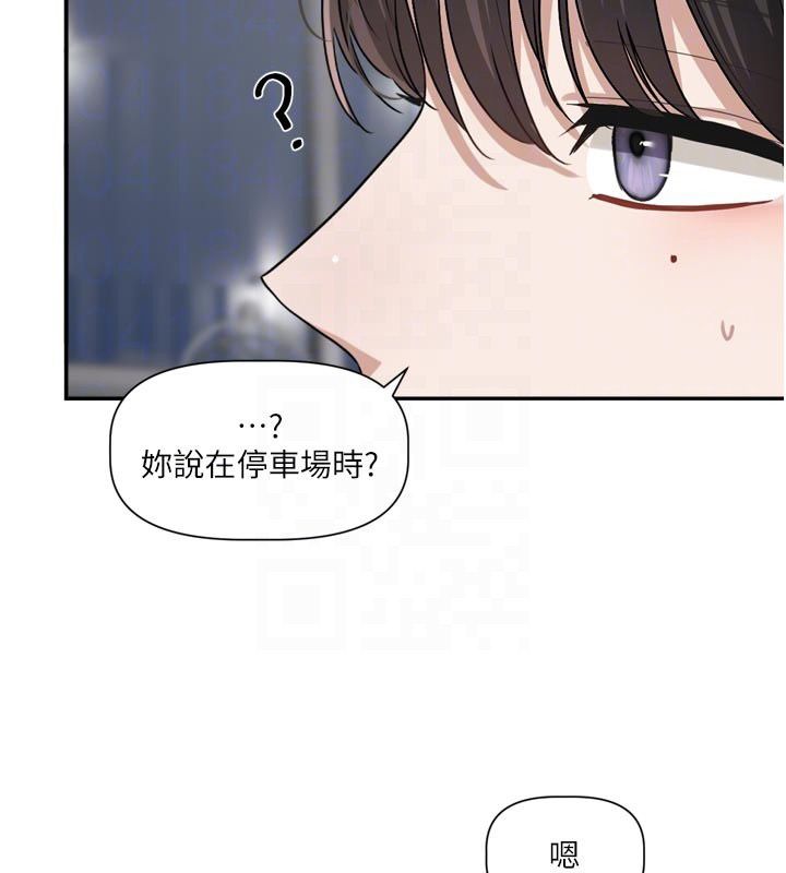 恋爱版本更新中第18話-無法抗拒的她