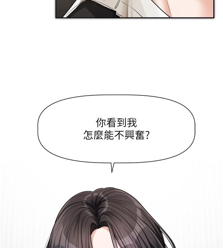 恋爱版本更新中第18話-無法抗拒的她