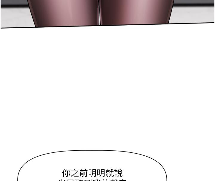 恋爱版本更新中第18話-無法抗拒的她