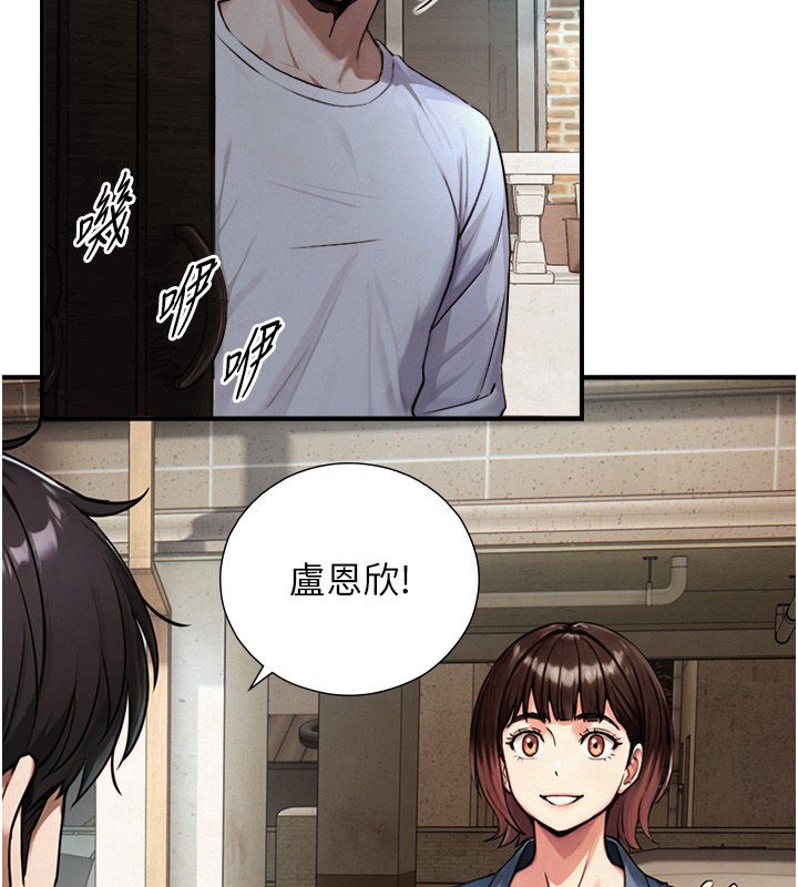 与生巨来第33話-把GG洗乾淨等我&hearts;