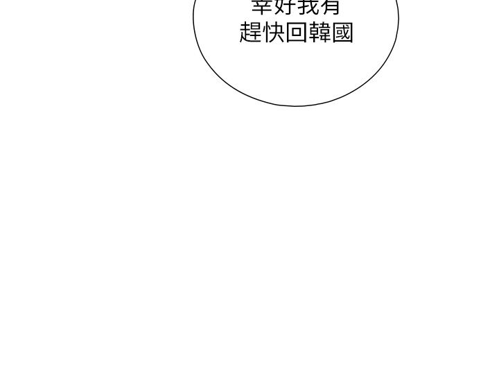 与生巨来第33話-把GG洗乾淨等我&hearts;