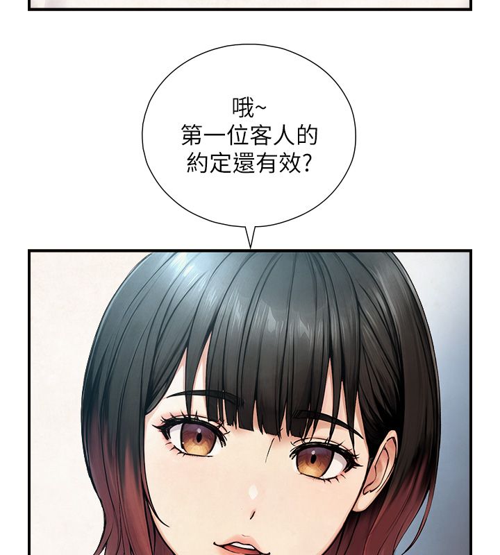与生巨来第33話-把GG洗乾淨等我&hearts;
