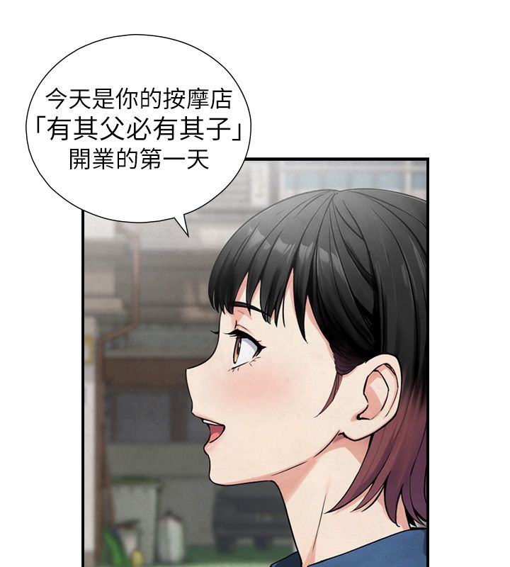 与生巨来第33話-把GG洗乾淨等我&hearts;