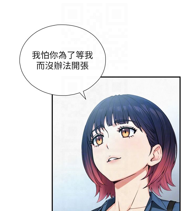 与生巨来第33話-把GG洗乾淨等我&hearts;