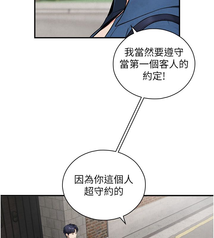 与生巨来第33話-把GG洗乾淨等我&hearts;