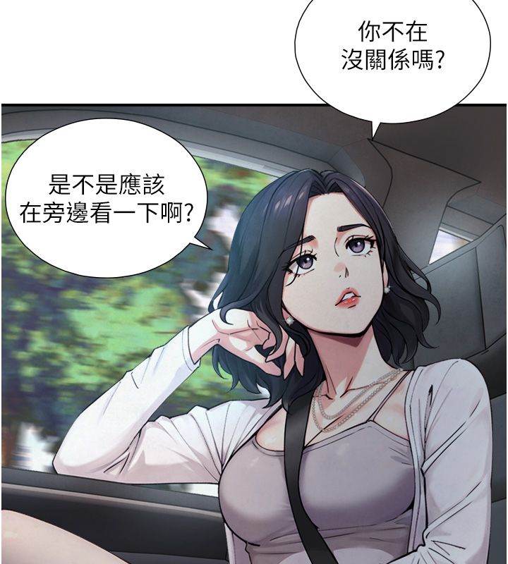 与生巨来第33話-把GG洗乾淨等我&hearts;