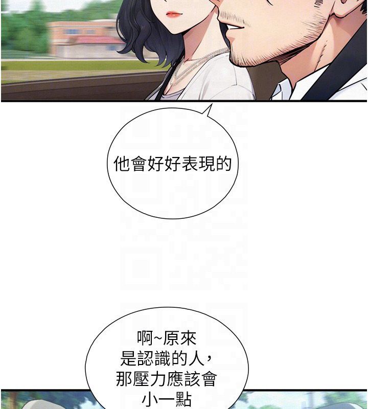与生巨来第33話-把GG洗乾淨等我&hearts;