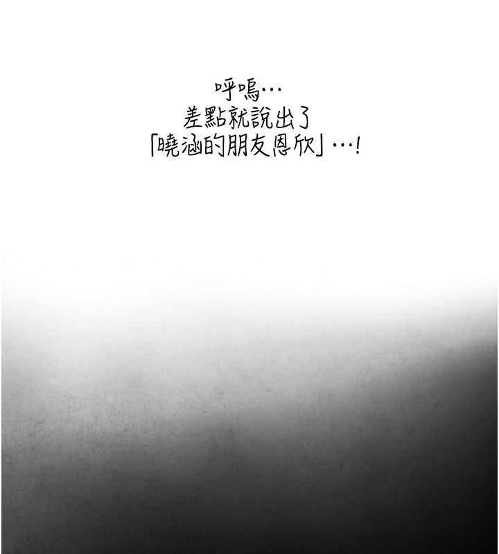 与生巨来第33話-把GG洗乾淨等我&hearts;