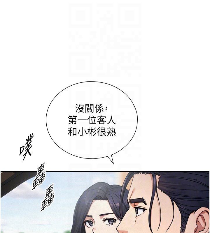 与生巨来第33話-把GG洗乾淨等我&hearts;