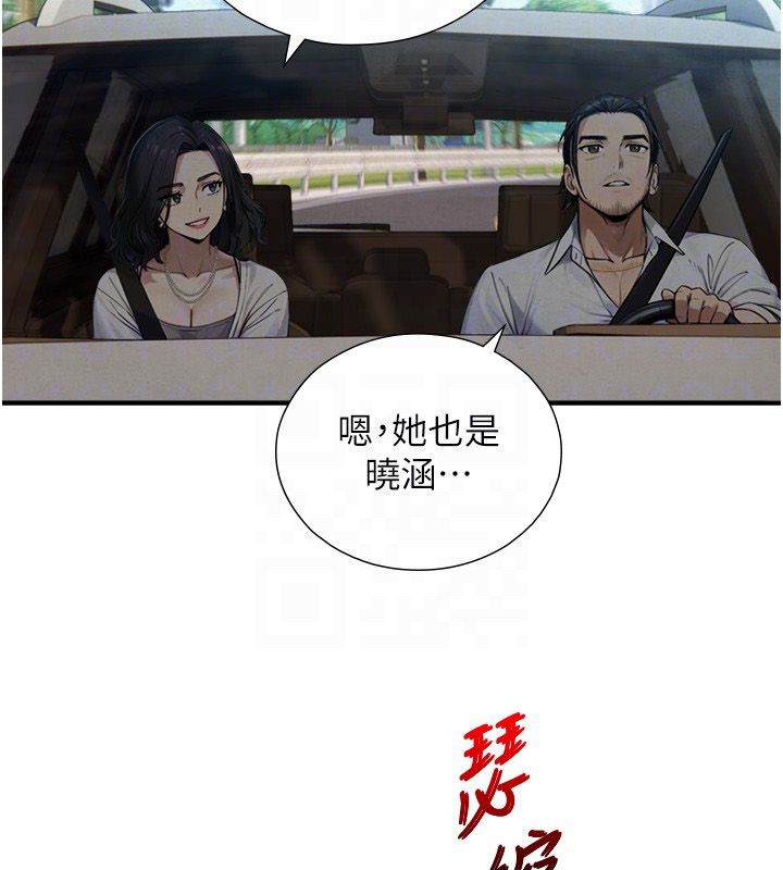 与生巨来第33話-把GG洗乾淨等我&hearts;