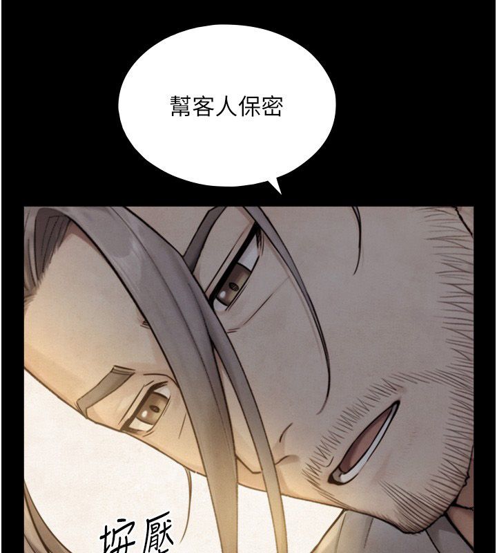 与生巨来第33話-把GG洗乾淨等我&hearts;