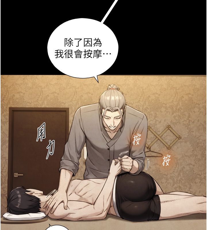 与生巨来第33話-把GG洗乾淨等我&hearts;