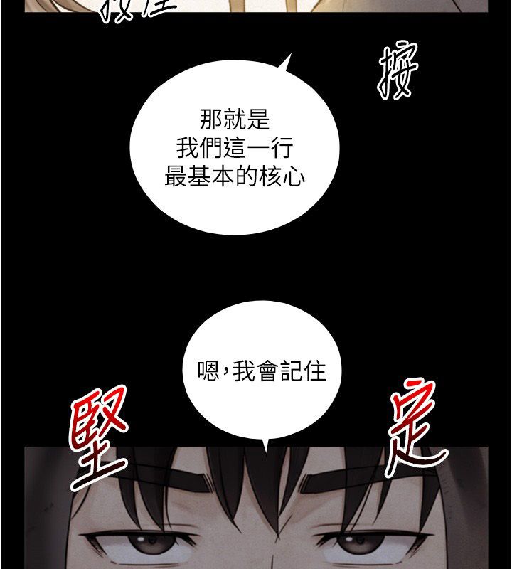 与生巨来第33話-把GG洗乾淨等我&hearts;