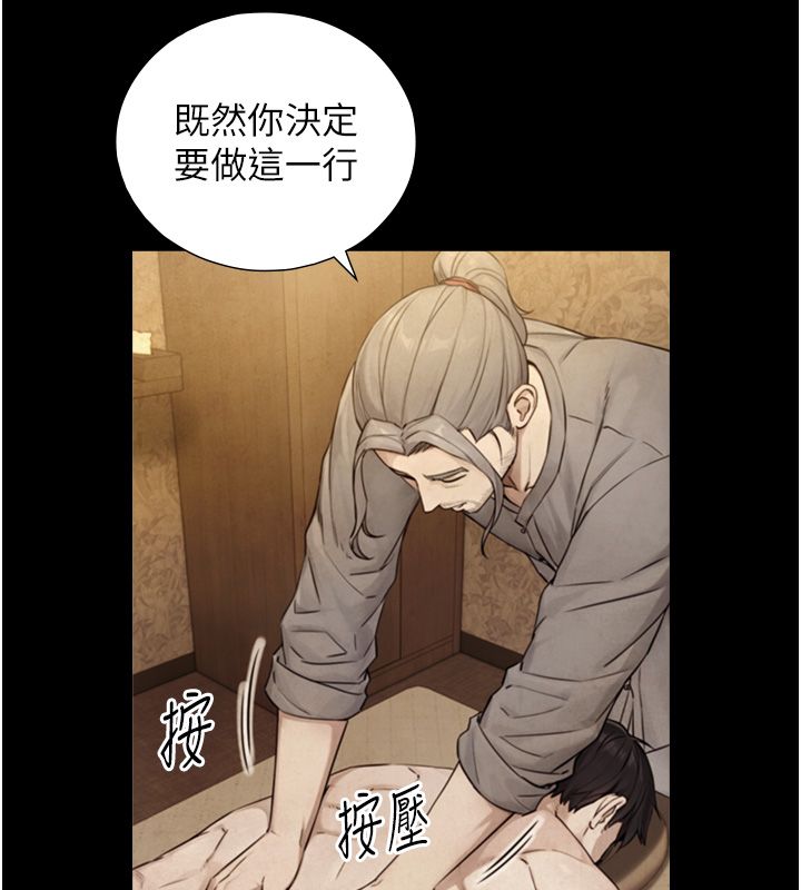 与生巨来第33話-把GG洗乾淨等我&hearts;