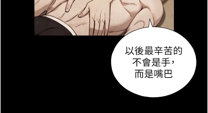 与生巨来第33話-把GG洗乾淨等我&hearts;