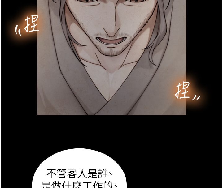 与生巨来第33話-把GG洗乾淨等我&hearts;