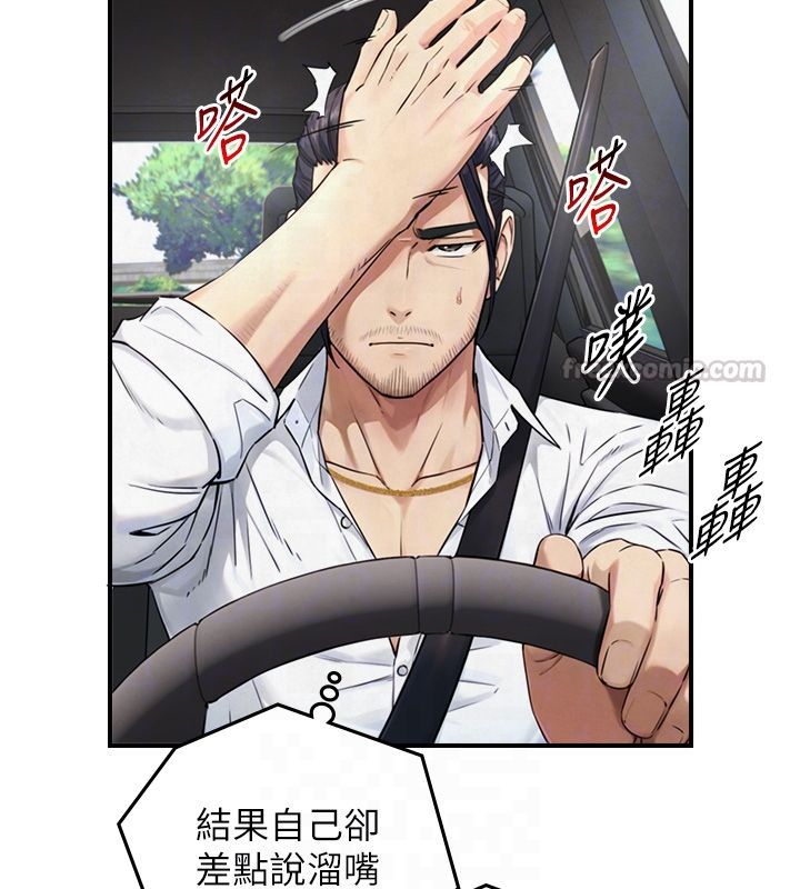 与生巨来第33話-把GG洗乾淨等我&hearts;