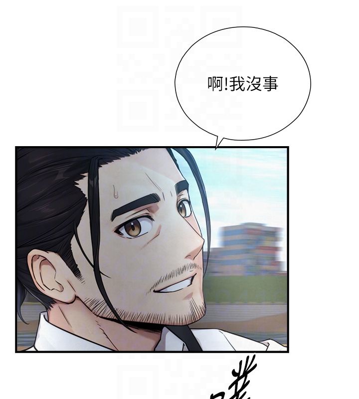 与生巨来第33話-把GG洗乾淨等我&hearts;