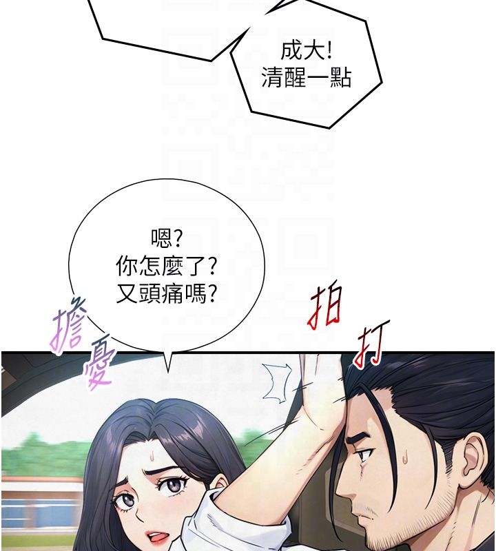 与生巨来第33話-把GG洗乾淨等我&hearts;