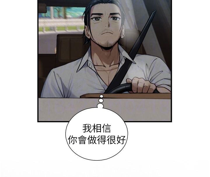 与生巨来第33話-把GG洗乾淨等我&hearts;