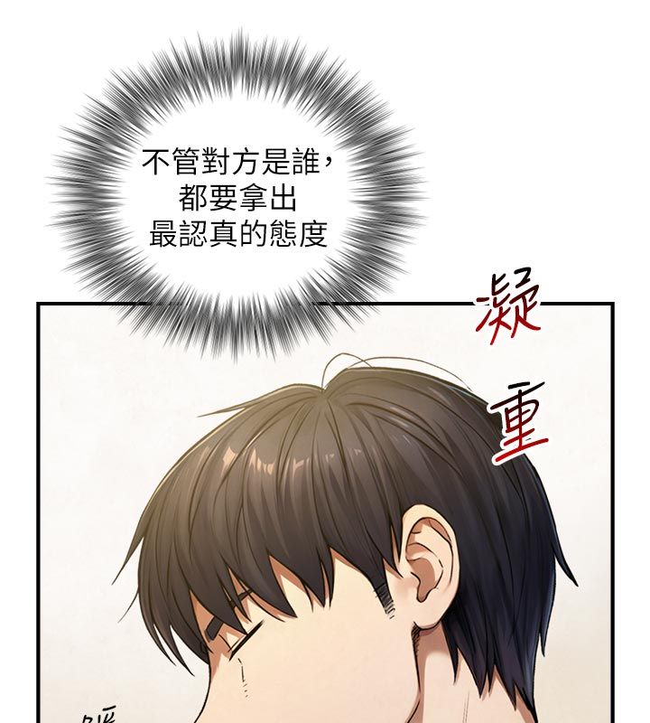 与生巨来第33話-把GG洗乾淨等我&hearts;